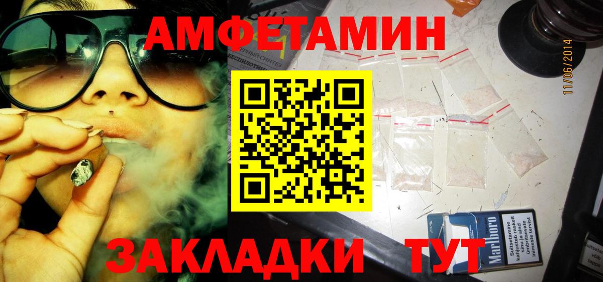 АМФЕТАМИН Розовый Алейск