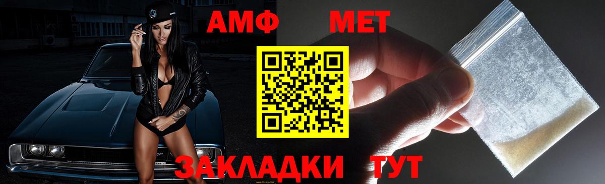Алейск  АМФЕТАМИН  Вход с VPN  Амфетамин Розовый 