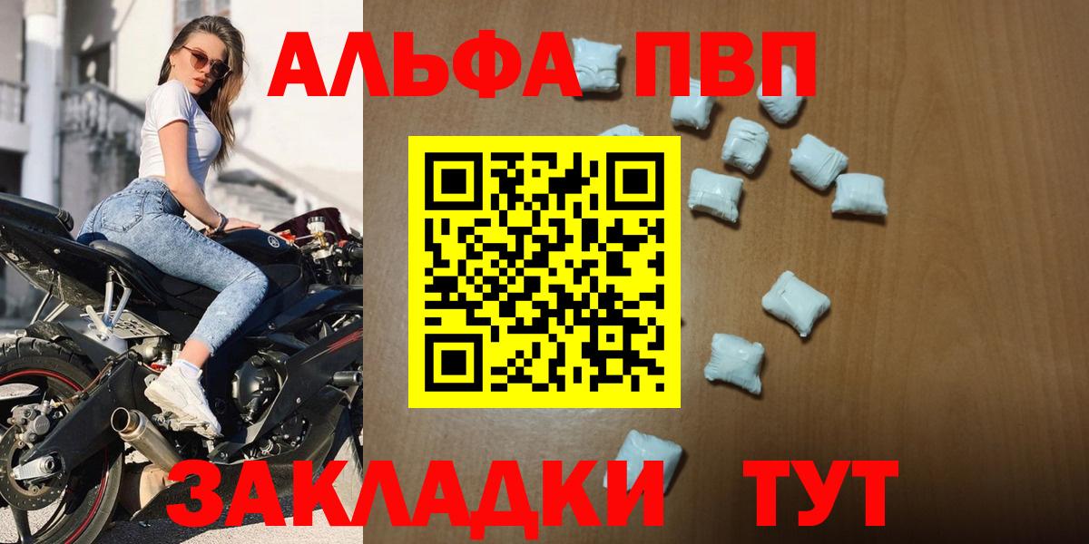 A PVP VHQ  А ПВП крисы CK  Вход с VPN  Алейск  APVP  A PVP Crystall 