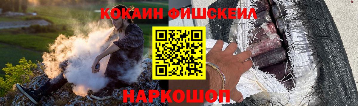 Кокаин 97%  Cocaine 99%  COCAIN  Вход с VPN  Алейск 