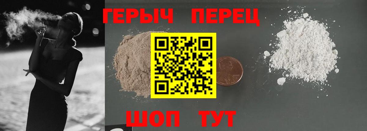 ГЕРОИН  Вход с VPN  Алейск  Героин Heroin 