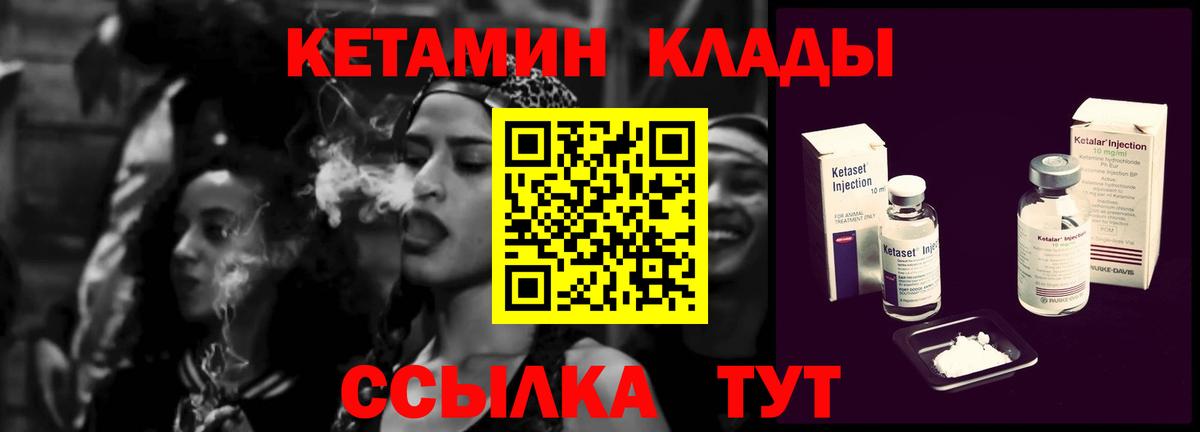 Кетамин VHQ    ONION  Алейск  КЕТАМИН VHQ  Вход с VPN 
