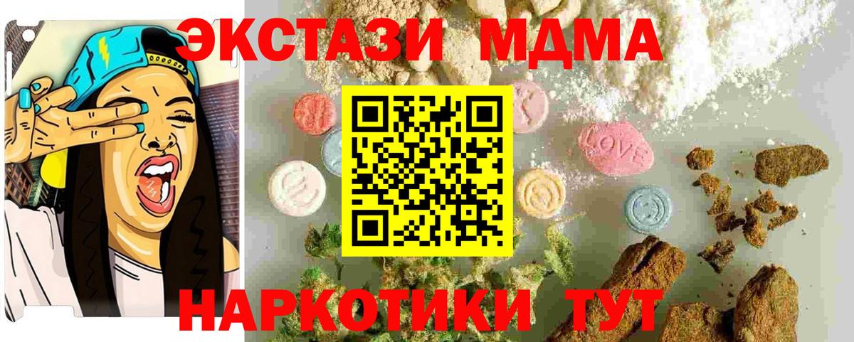 MDMA Molly  MDMA кристаллы  Алейск  Вход с VPN 