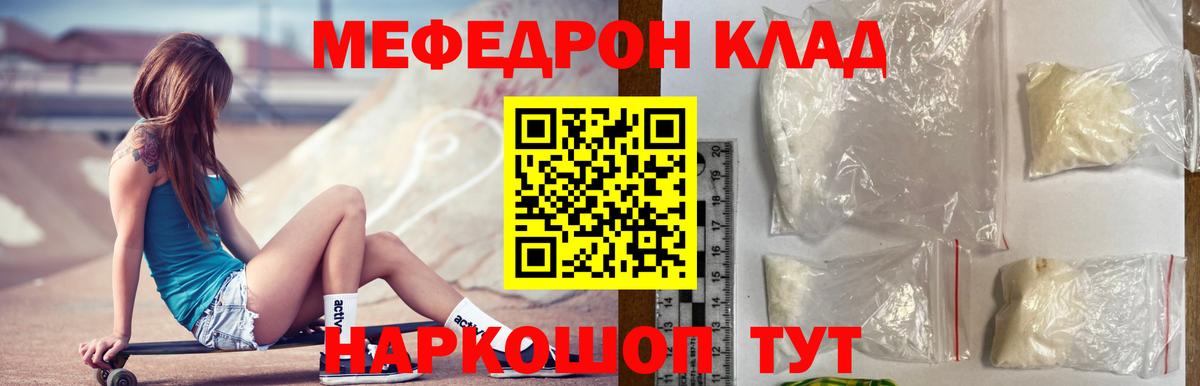 Алейск  Меф 4 MMC  МЯУ-МЯУ  МЕФ mephedrone  Вход с VPN 