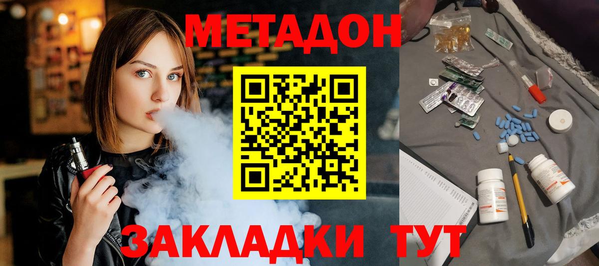 МЕТАДОН мёд  Вход с VPN  Алейск  МЕТАДОН VHQ 