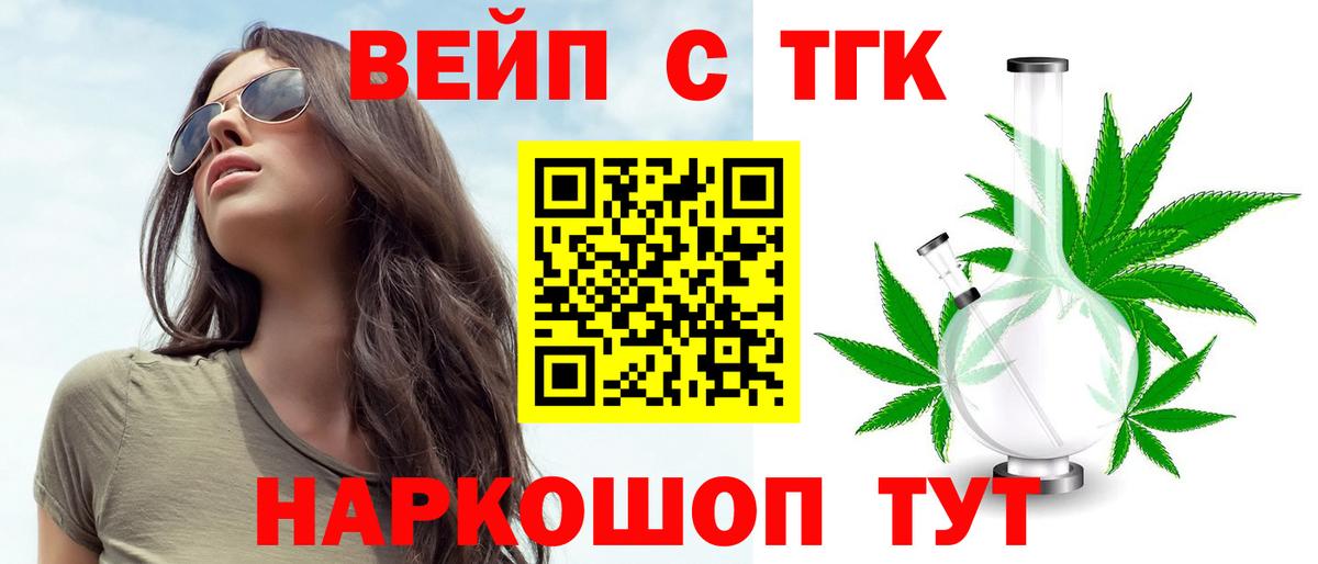 Дистиллят ТГК жижа Алейск