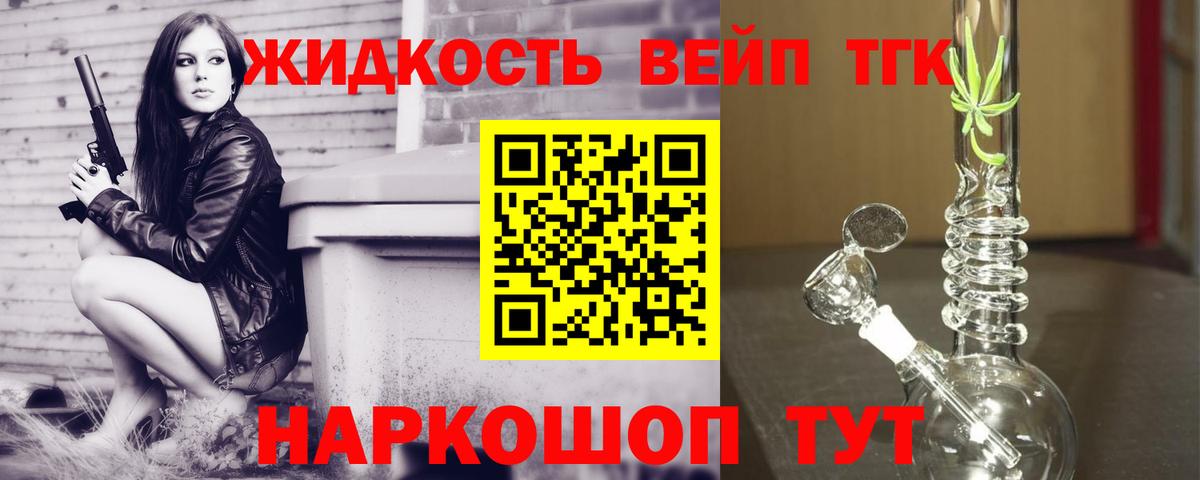 закладка  ТГК гашишное масло  Вход с VPN  Алейск 